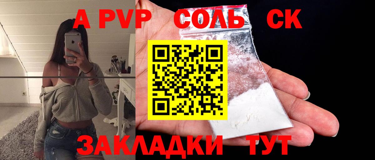 APVP мука Протвино