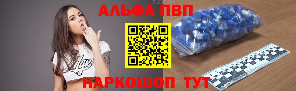 Протвино  A-PVP СК КРИС  Alfa_PVP Crystall  A PVP Соль  Вход с VPN 