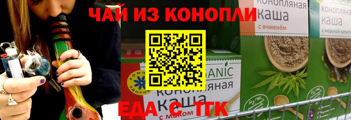 Протвино  Canna-Cookies конопля  Вход с VPN 