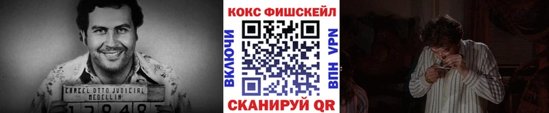 хочу наркоту  Протвино  COCAIN FishScale 