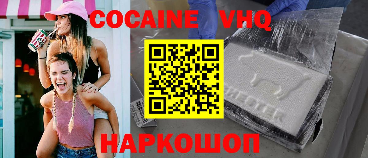 Cocaine Перу  КОКАИН Боливия  Протвино  купить наркоту  Вход с VPN 