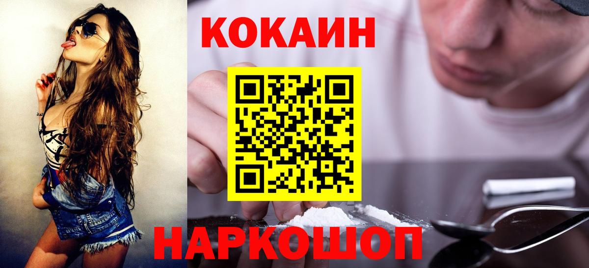 КОКАИН Колумбийский Протвино