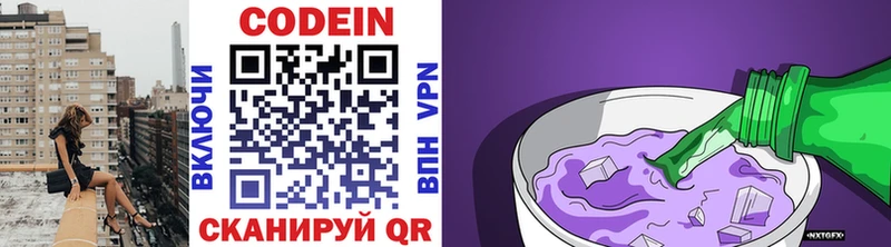 Кодеиновый сироп Lean Purple Drank  ОМГ ОМГ ссылки  Протвино 