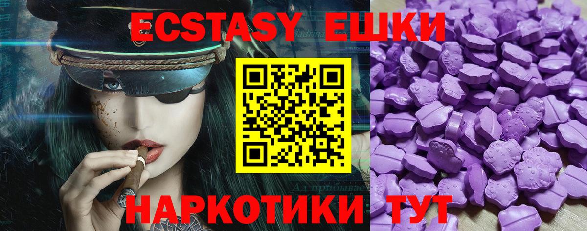 ЭКСТАЗИ XTC  ЭКСТАЗИ диски  Протвино  Вход с VPN 