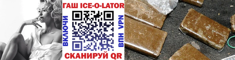 ГАШ ice o lator Протвино