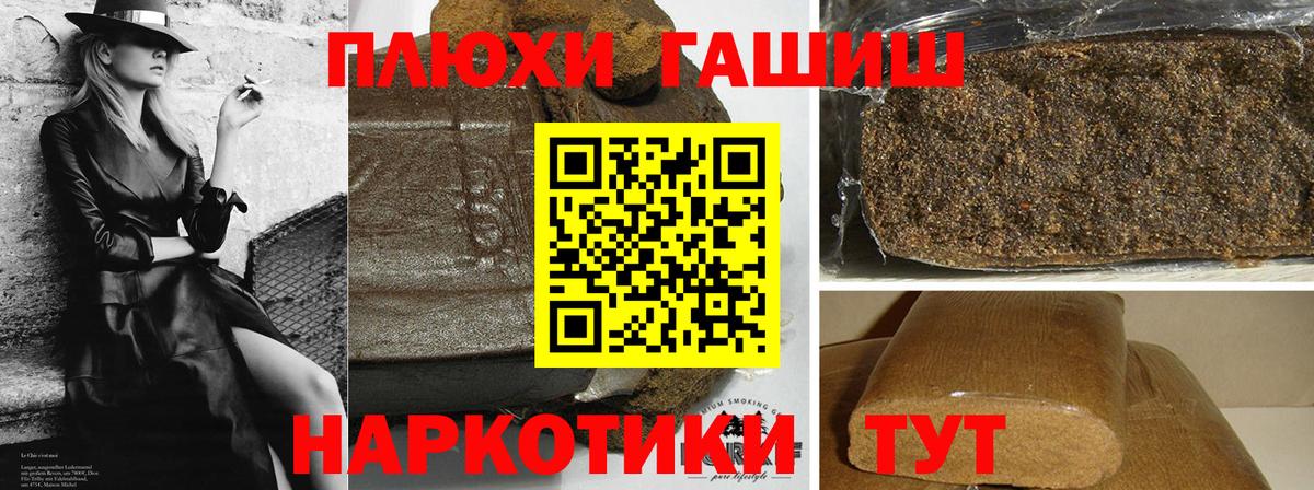 ГАШИШ Premium Протвино