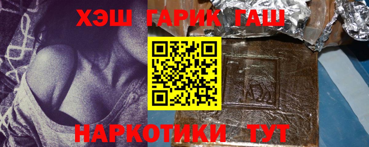 ГАШ Ice-O-Lator  Гашиш Ice-O-Lator  Вход с VPN  Гашиш  Протвино 