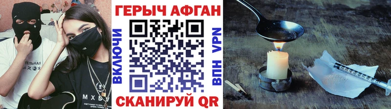 ГЕРОИН гречка Протвино
