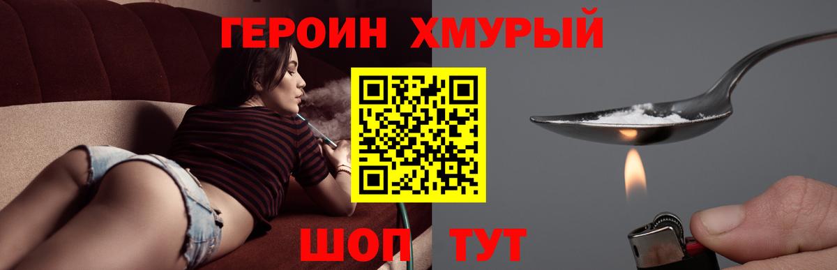 Протвино  Героин VHQ  Вход с VPN 