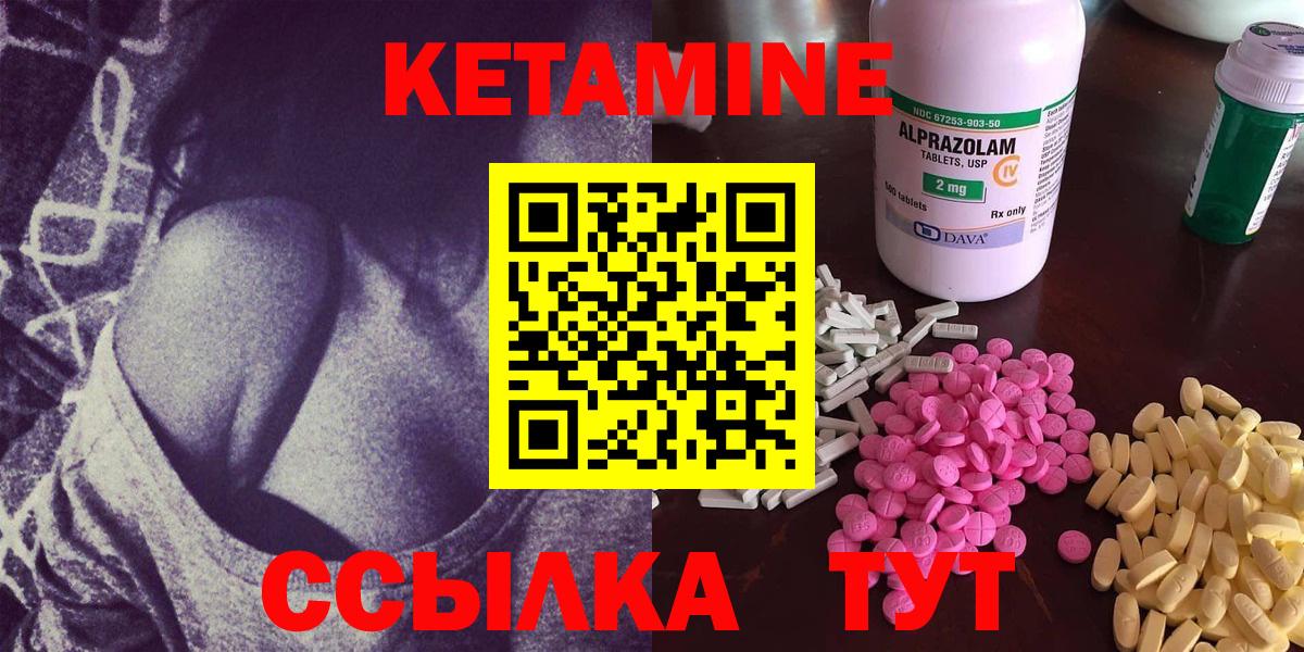 Кетамин ketamine  Кетамин VHQ  Протвино  Вход с VPN 
