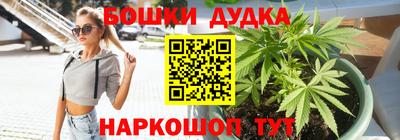 каннабис Канаш