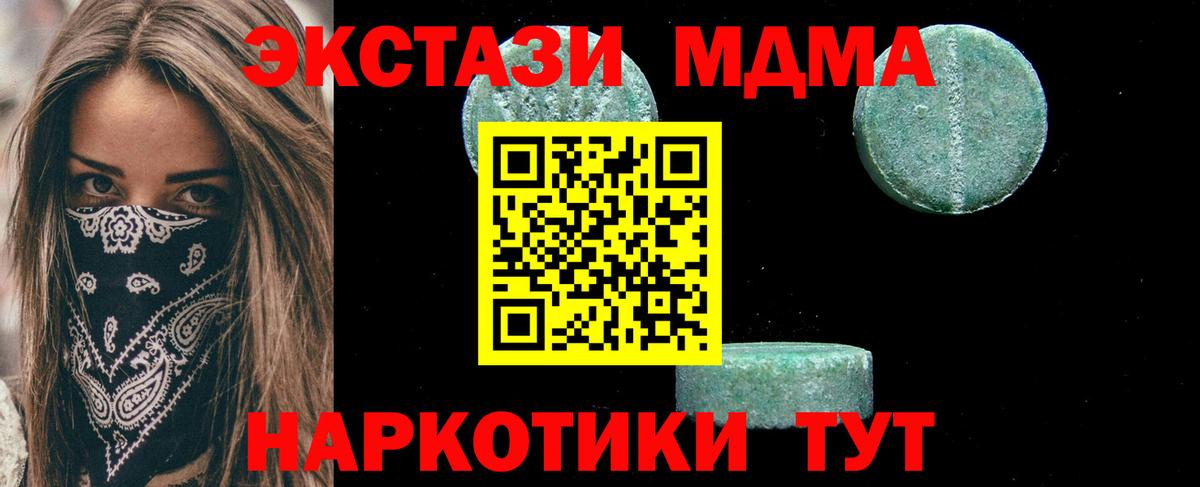 MDMA кристаллы Протвино