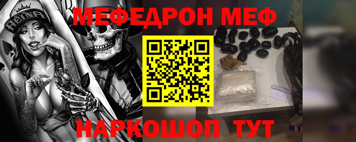 Меф  Вход с VPN  МЕФ mephedrone  Протвино  МЯУ-МЯУ VHQ  МЯУ-МЯУ 