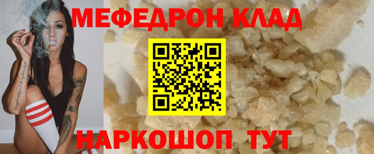 Меф кристаллы Протвино