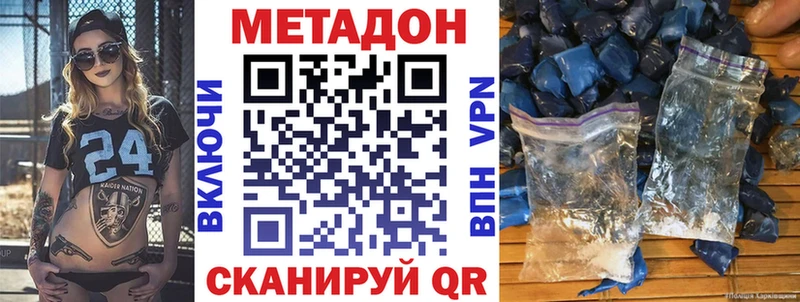 Метадон VHQ  как найти закладки  Протвино 