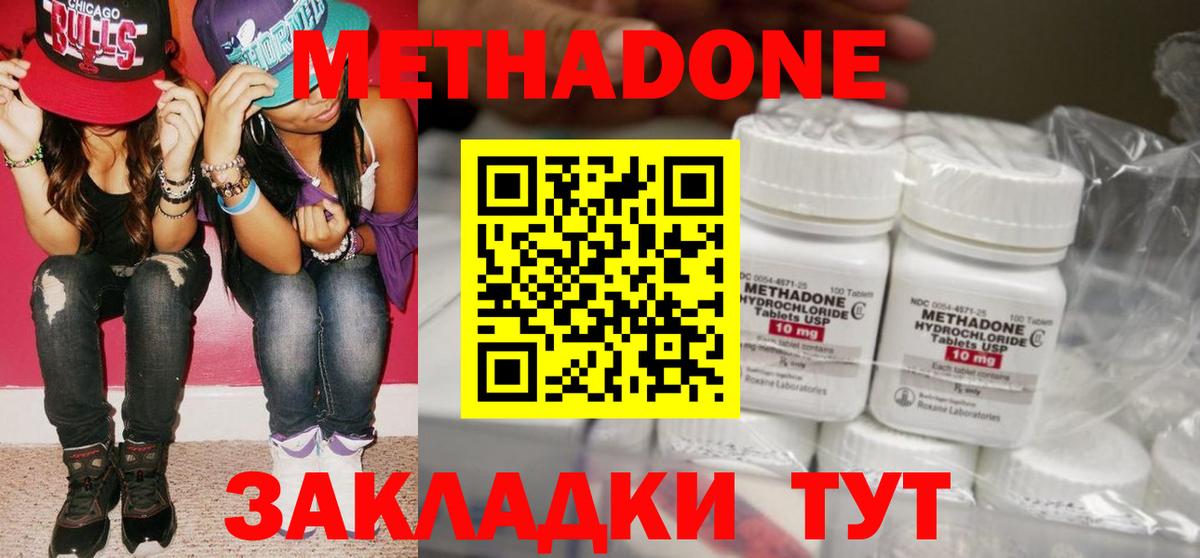 Протвино  Метадон белоснежный  МЕТАДОН methadone  Вход с VPN 
