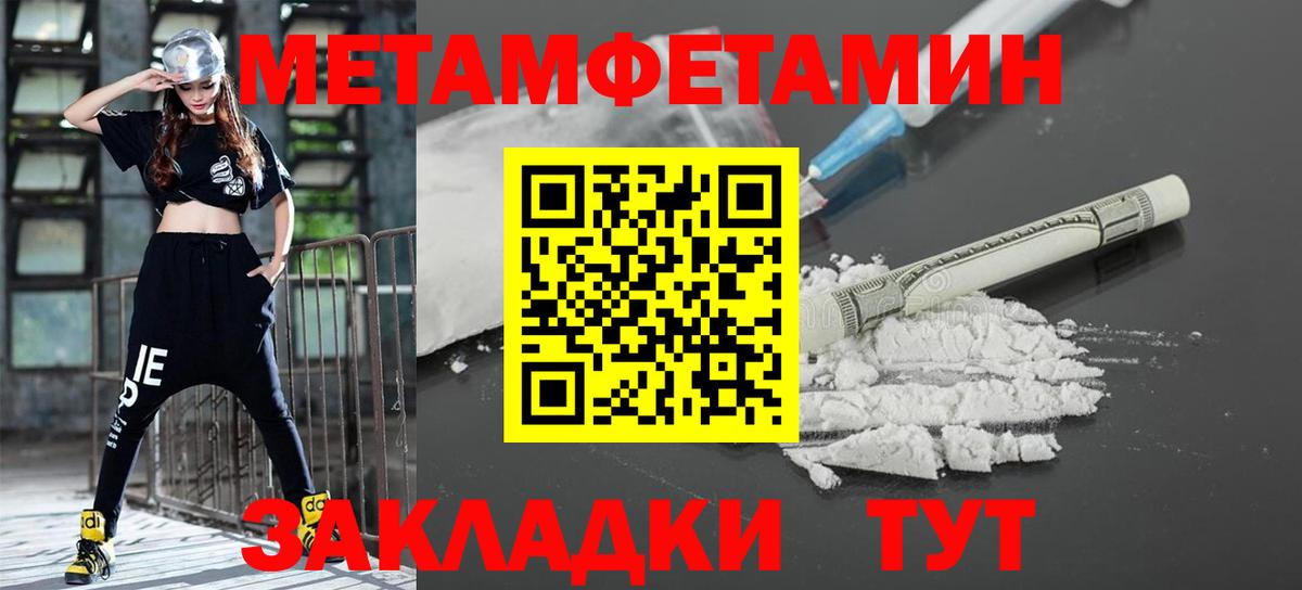 МЕТАМФЕТАМИН витя  МЕТАМФЕТАМИН витя  Протвино  Вход с VPN 