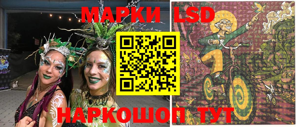 Наркотические марки 1500мкг Протвино