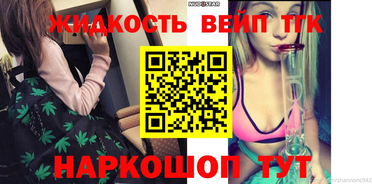 Протвино  Дистиллят ТГК концентрат  Вход с VPN 